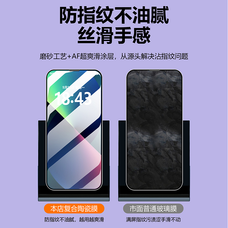 华为Mate60陶瓷防窥膜POR+磨砂膜华为Mate60pro全屏覆盖HUAWEI手机膜高清防指纹防摔防爆钢化软膜全胶适用于 - 图0