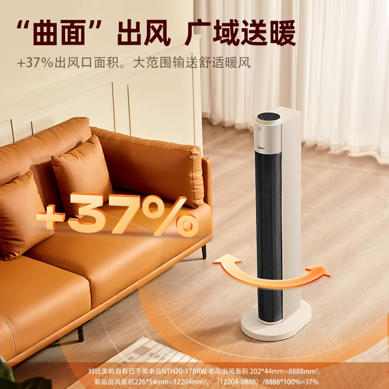 美的暖风机取暖器电暖气小太阳冬季烤火炉神器电暖气家用新品