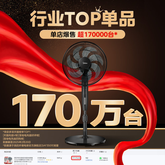 美的电风扇家用落地扇强力七叶音静定时节能工业遥控卧室立式风扇