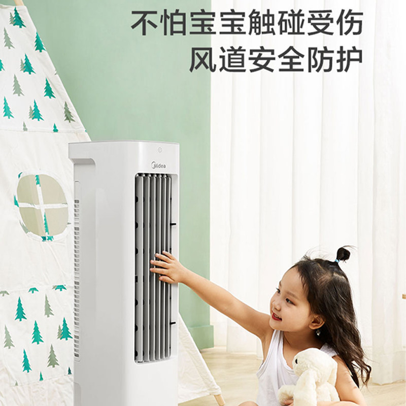 美的空调扇冷风机冷气家用制冷机器 美的环境电器空调扇