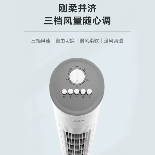 Midea Electric Electric Fan Fan Fan Fan Fan Fan Fan Fan Fan Fan Fan Fan Fan Svealmity Dormitory Fan Вентилятор Своевременный вентилятор энергии энергии энергии -вентилятор