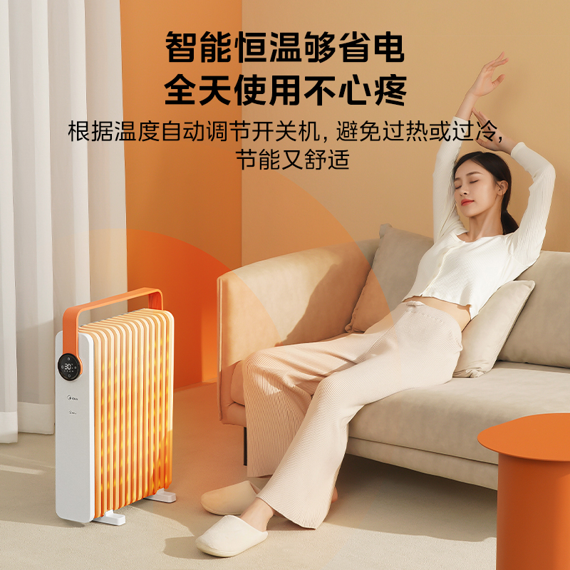 美的取暖器油汀暖气暖气片电器APP智联烘干炉油丁暖气片家用