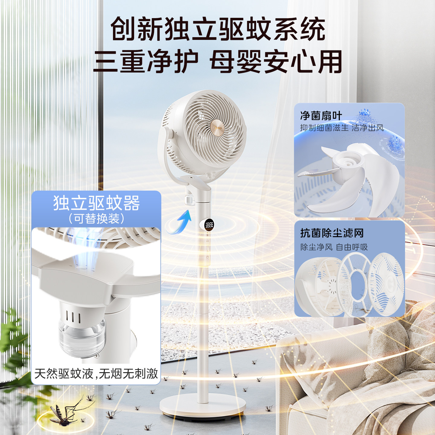 美的空气循环扇家用落地扇遥控台地两用强力节能音静3D立体电风扇