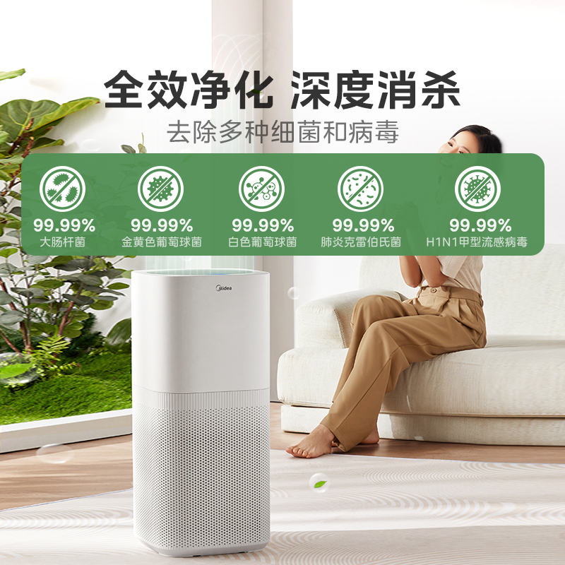 美的空气净化器除甲醛家用杀菌除烟味异味雾霾吸猫毛净化机P500