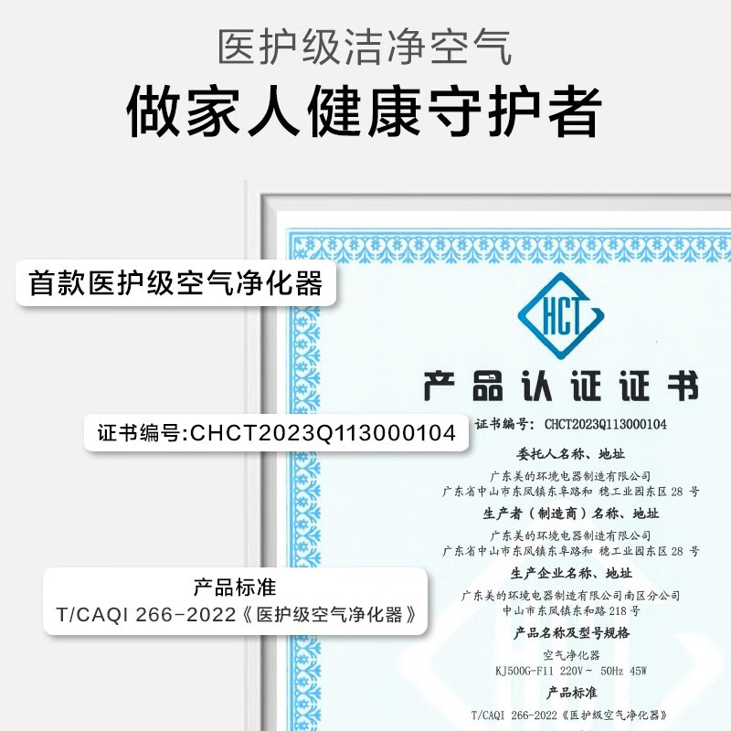 美的森林家空气净化器除甲醛家用除菌除二手烟雾霾数显净化机F11