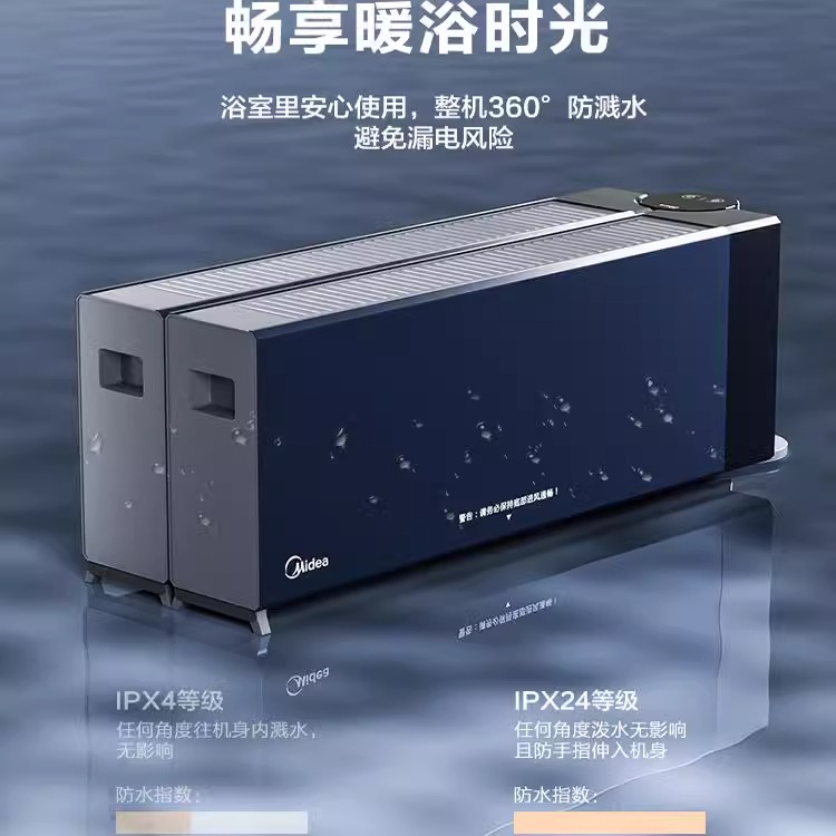 美的石墨烯踢脚线取暖器家用暖风机折叠电暖器手机远程智控冬季