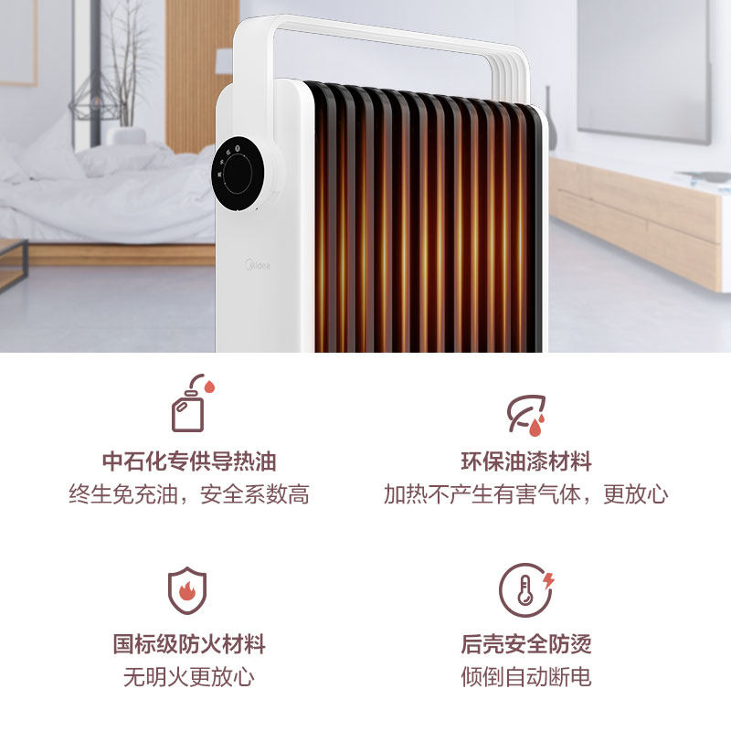 美的油汀家用节能立式油丁烤火炉 美的环境电器暖风机/取暖器