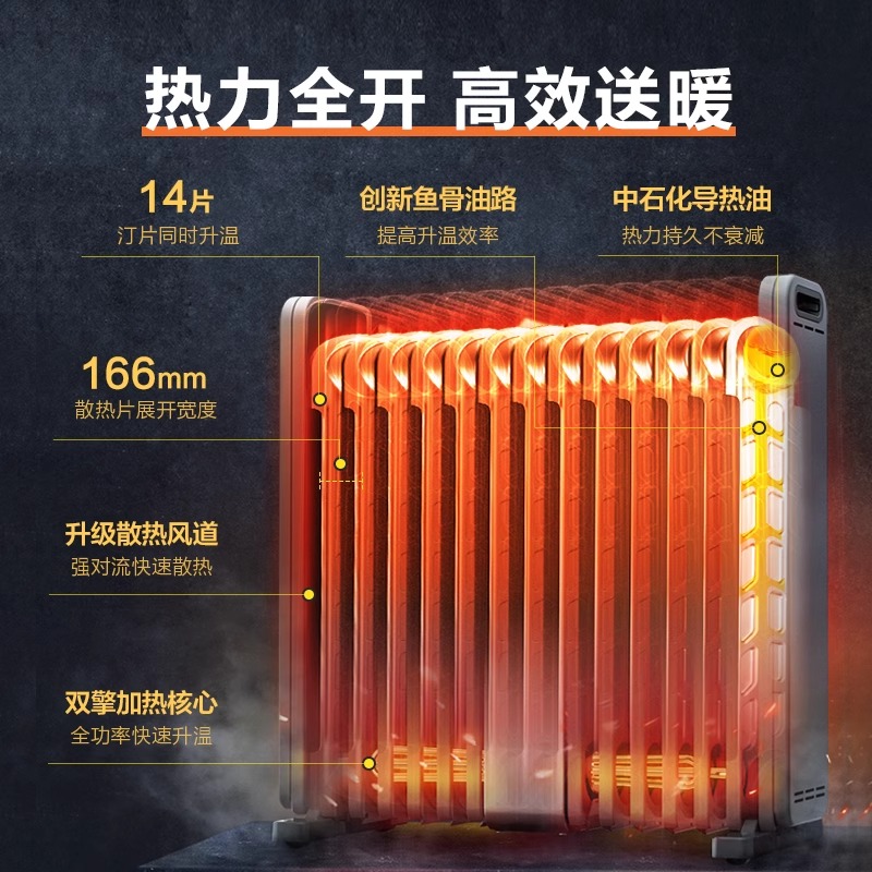 美的取暖器家用油汀电暖气电暖器烘干暖炉节能双擎驱动暖气片油酊