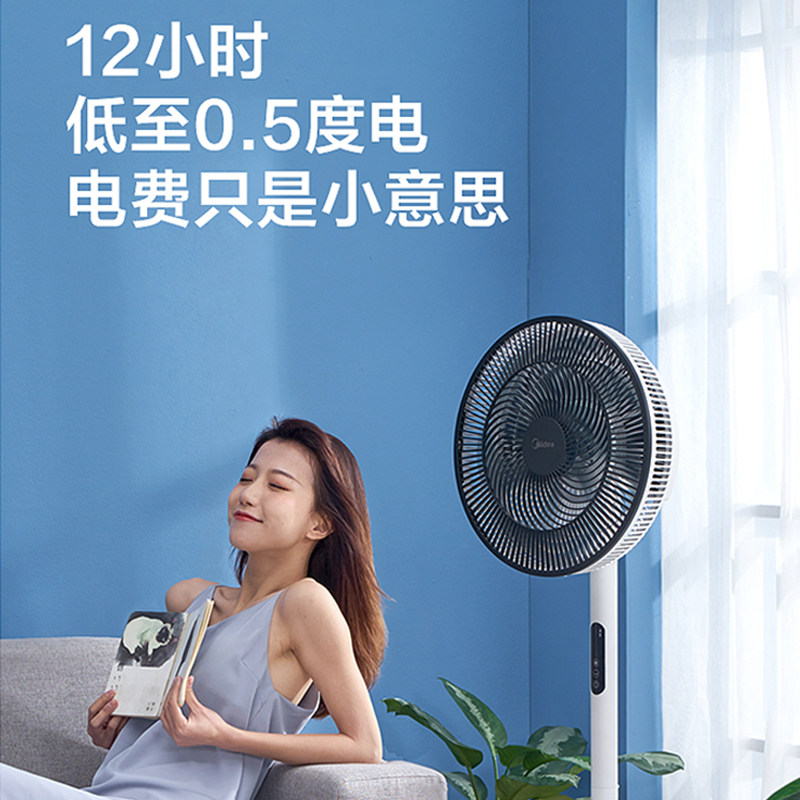 美的落地遥控家用定时立式落地扇 美的环境电器电风扇