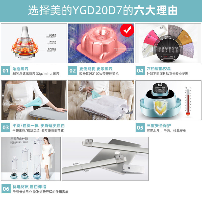 美的正品家用蒸汽小型手持挂烫机 美的环境电器挂烫机