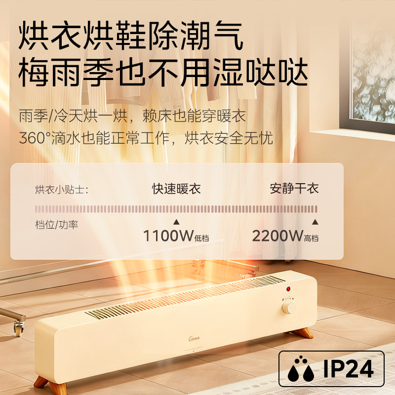 美的新品石墨烯踢脚线取暖器家用低噪电暖气速热浴室暖风机冬季,淘宝优惠券,粉丝福利购,淘宝优惠卷