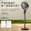 美的空气循环扇家用静音节能落地台式电风扇