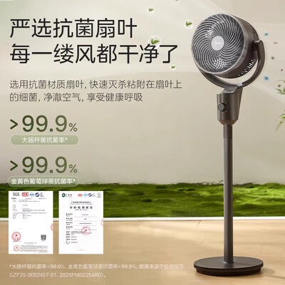 美的家用空气循环扇卧室台立两用