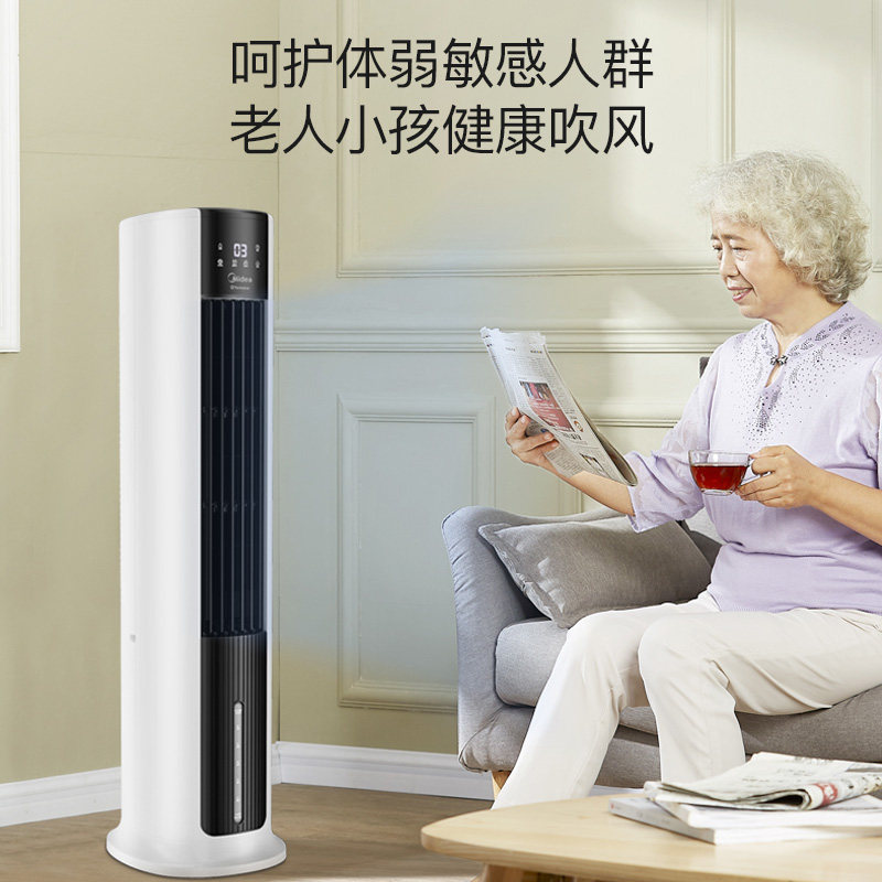 美的空调扇家用立式移动遥控冷风机 美的环境电器空调扇