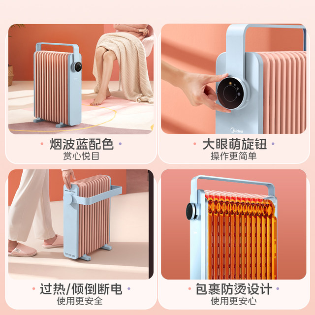 Midea Household Electric Heating Oil Heater Energy Saving and Constant Temperature