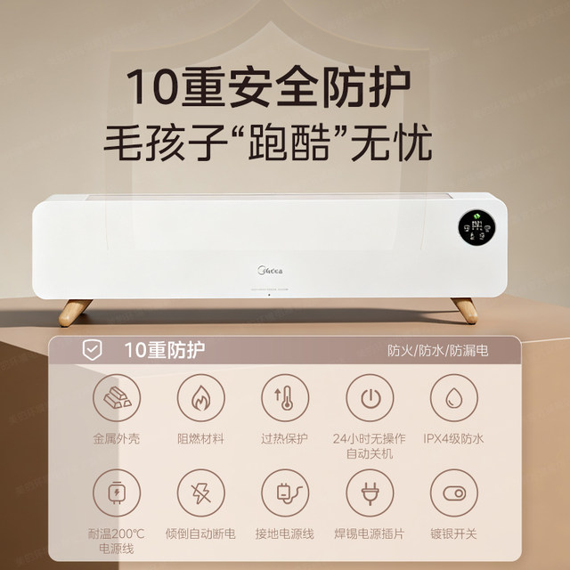 Midea's new baseboard heater voice intelligent control