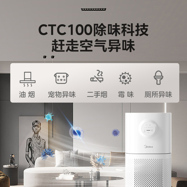 Midea Air Purifier to remove aldehydes and sterilize allergies