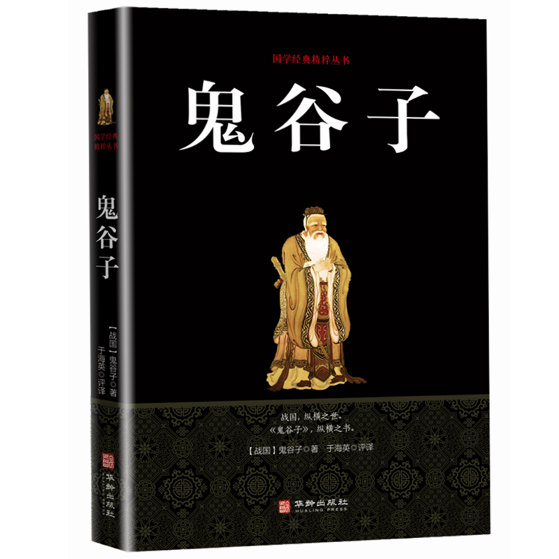 受益一生的六本书全套6册狼道墨菲定律人性的弱点羊皮卷鬼谷子九型人格卡耐基人生的优点弱点全集厚黑学方与圆畅销书排行榜-图3