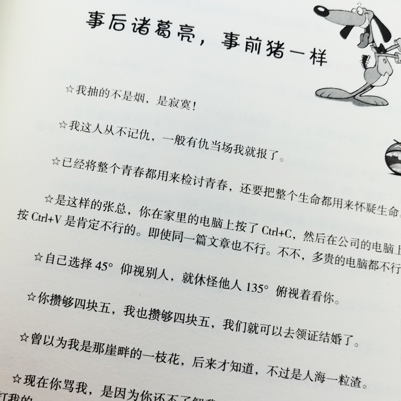 笑死你不偿命大全集 幽默故事 史上笑力多笑点的笑话 精装典藏版劲爆搞怪幽默笑话 冷笑话大王书籍吐槽脱口秀儿童成年人笑话