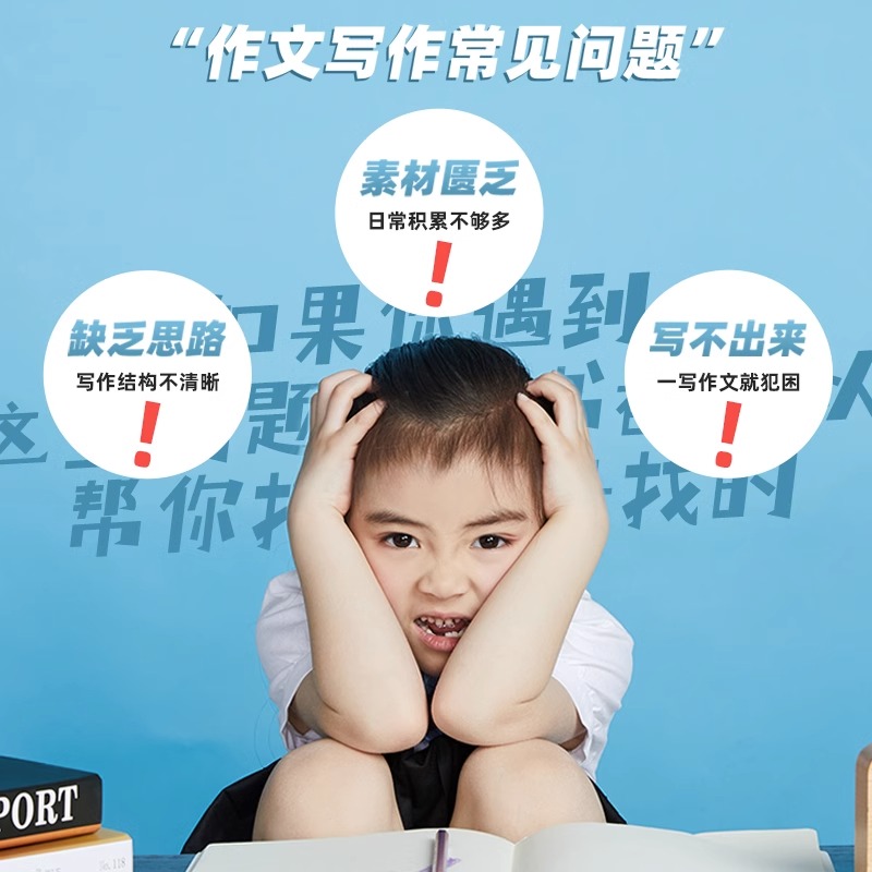 正版小学生作文无忧好词好句好段大全集彩图注音版钟书好开头好结尾词语积累一年级二三年级优秀作文书大全同步人教版辅导素材通用 - 图0