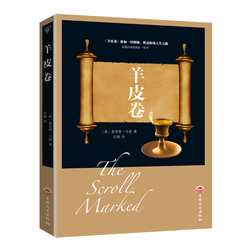 受益一生的六本书全套6册狼道墨菲定律人性的弱点羊皮卷鬼谷子九型人格卡耐基人生的优点弱点全集厚黑学方与圆畅销书排行榜-图2