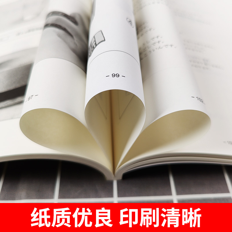 2020年真题F-G级实用日本语检定考试J.TEST新标准日本语自学教材零基础新编日语教程jtest真题fg日语n2历年真题标准日本语初级-图2