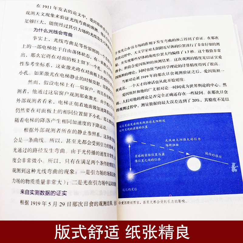 图说相对论思维空间宇宙终极图景科学经典达尔文正版生命起源自然科学宇宙知识科技丛书进化论遗传学科普读物大全生物学书籍畅销书 - 图1