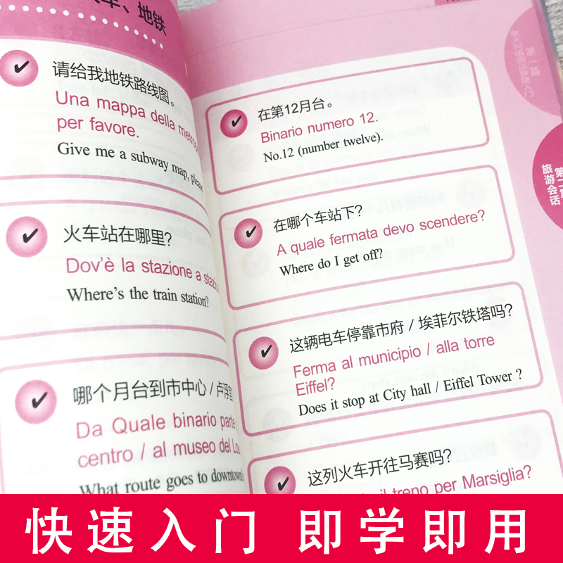 正版从零开始学意大利语一本就够走遍意大利自学入门速成教材零基础新视线意大利语基础教程意大利语教材书籍意大利语教材白话速成 - 图1