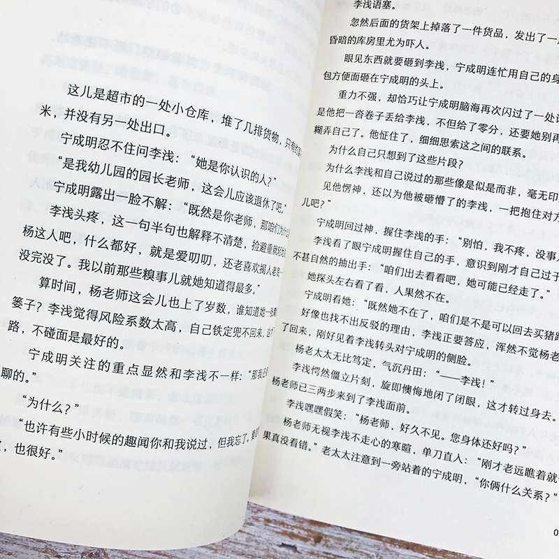 狐狸的浪漫史（季肖冰、金雯昕主演）机智的恋爱生活原作小说爱情小说芒果TV-图2