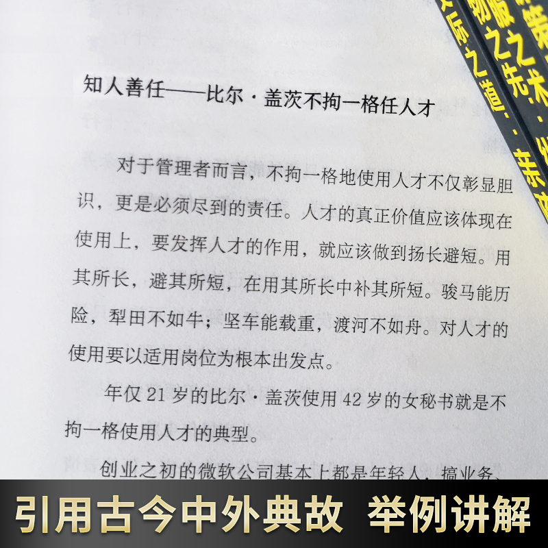 正版鬼谷子全集【全6册】鬼谷子的人生智慧玩的就是心计鬼谷子七十二术终身学习深度思维清醒思考的艺术心计谋略中国式沟通智慧-图3