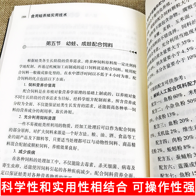 正版食用蛙养殖实用技术常见疾病鉴别诊断及治疗牛蛙石蛙林蛙书籍稻田养殖蜉化学饲养实例青蛙生态养殖养殖食用技术书籍大全一本通 - 图0