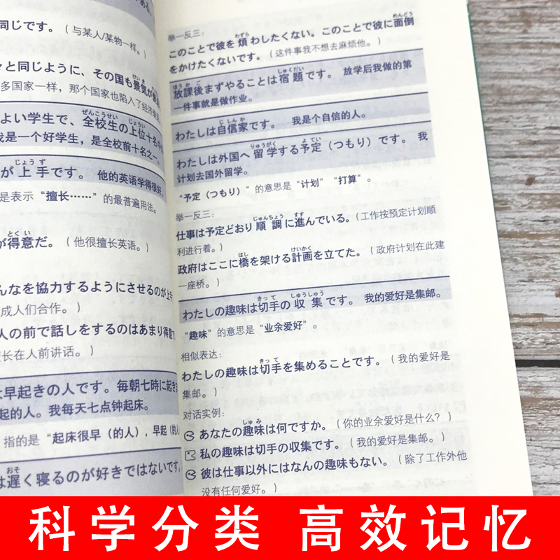 正版3册日语口语这样说才对标准日本语日语自学教材大家的日语日语教材零基础日语入门单词语法书日语考试单词速记中日交流新编