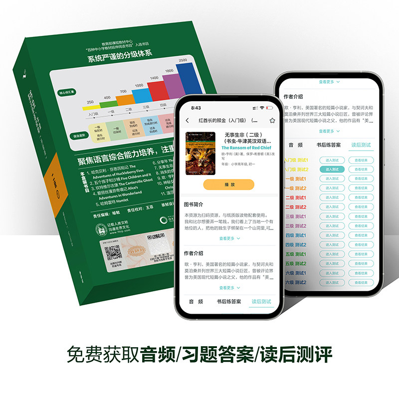 书虫牛津英汉双语读物(升级版)二级123(适合初二、初三年级) 书虫系列英语英语课外读物阅读轻松英语名作欣赏中英对照英汉互译书籍