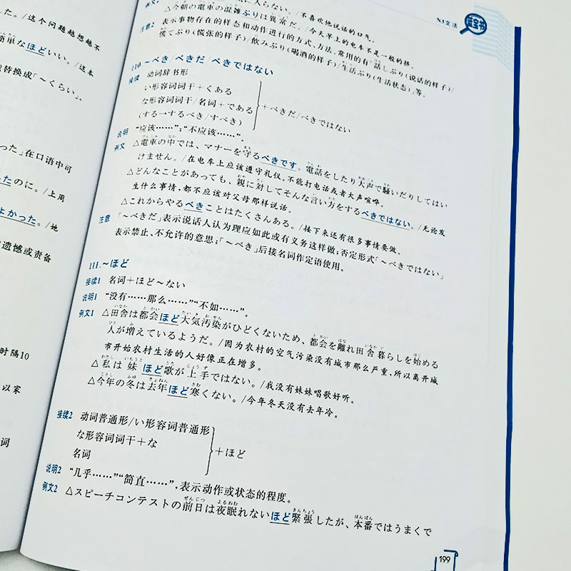 正版新日本语能力测试10000词汇红蓝宝书N1-N5文法详解文字词日语能力考试日语单词语法书日语n1n2n3n4n5日语书籍入门自学教材 - 图0