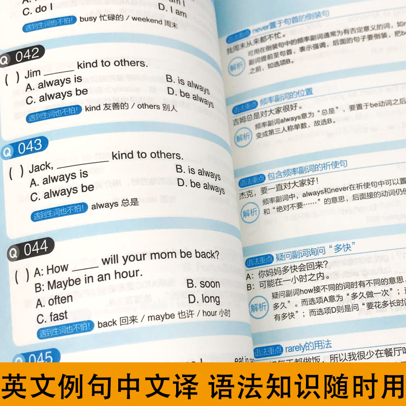 正版用580道试题学会英语语法秒懂知识同步句型公式词性时态句法零基础自学入门英语语法大全逻辑语法书英语语法新思维英语基础