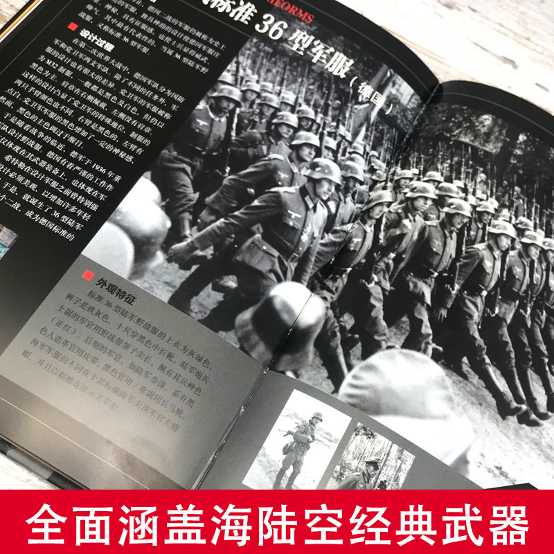 正版军迷武器爱好者丛书珍藏版军服军衔军功章中国儿童军事百科全书武器图鉴青少年军事百科全书知识世界武器战争类科普绘本课外书