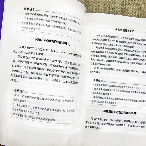 20几岁不能不懂的社交礼仪常识版格局情商书籍人际交往口才说话技巧高情商沟通术畅销书籍经典励志正能量心灵鸡汤青春励志卡耐基 - 图1