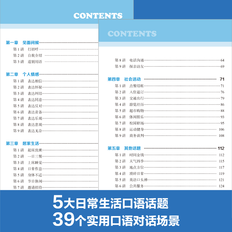 正版30天搞定零基础英语口语900句成人英语自学教材英语口语书籍学英语零基础跟着电影学英语口语马上说英语900句英语口语速成