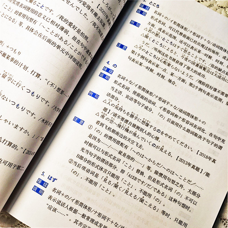 高考日语全册红蓝宝书文字词汇语法橙绿黄宝书阅读听力作文10年真题解析日语书籍入门自学高考日语冲刺宝典日语真题辅导书籍全国卷