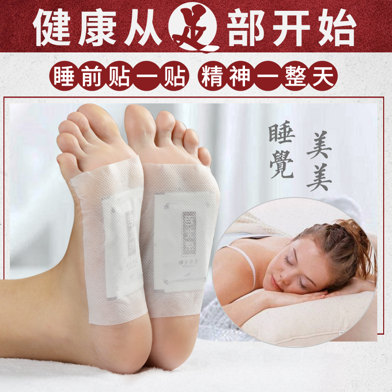 金泰康旗舰店【】正品老北京足贴艾草生姜脚贴睡眠男女养生艾叶足底穴位贴1