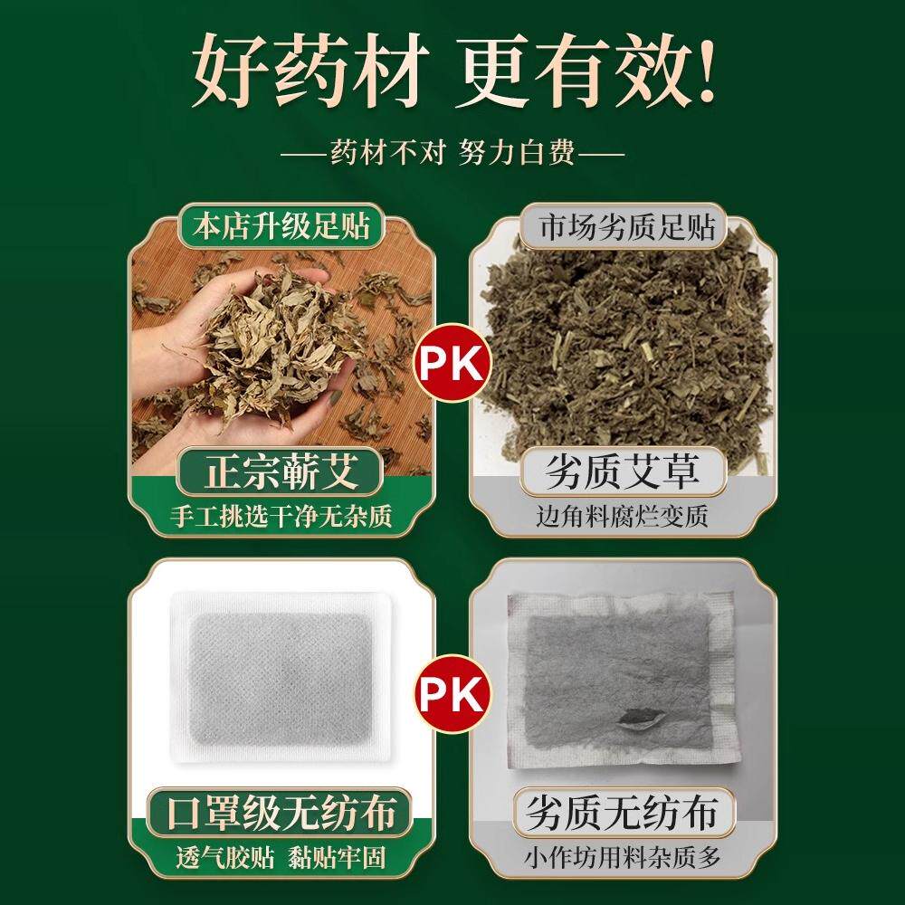官方旗舰店正品老北京足贴艾草艾叶脚底贴非去湿气祛排寒湿艾灸贴,淘宝优惠券,粉丝福利购,淘宝优惠卷
