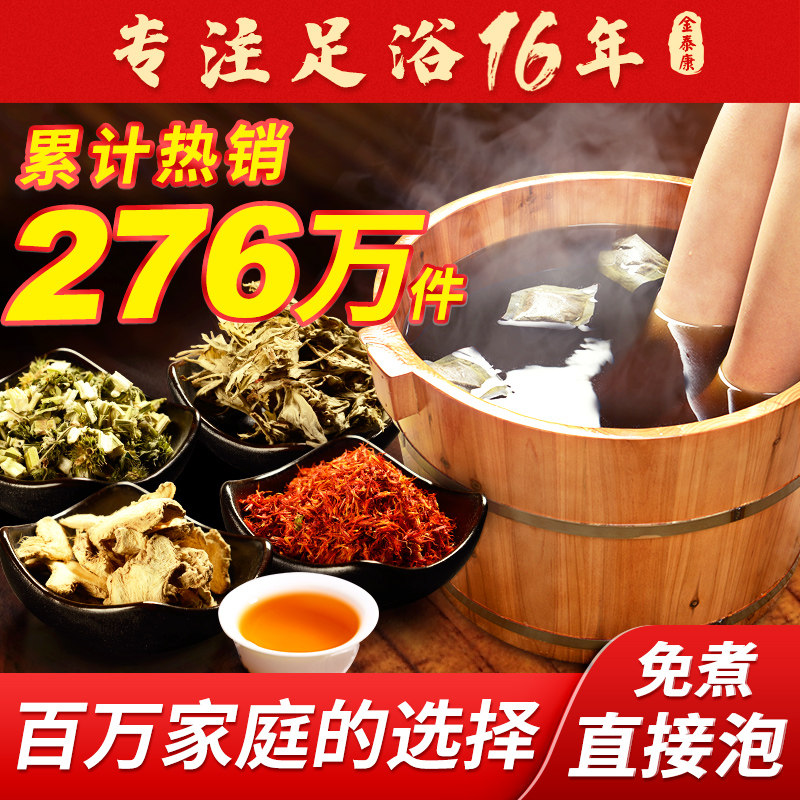金泰康艾草泡脚管用吗？真实测评：用后睡眠改善了，还缓解疲劳、去除了脚气病