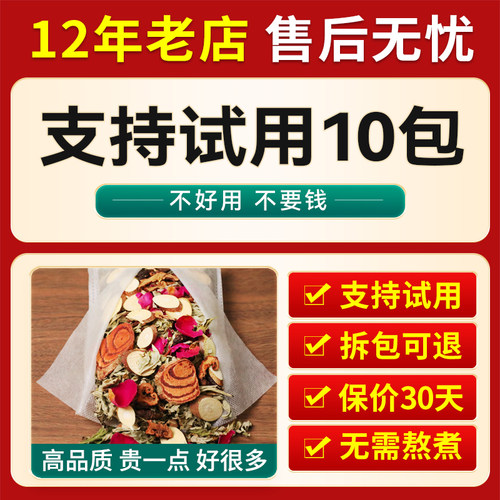 瑶族瑶浴泡澡泡脚中药包汗蒸熏蒸月子洗头瑶浴包药浴包官方旗舰店 - 图3