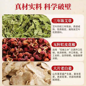 金泰康生姜花椒泡脚药包艾草干姜叶月子产后足浴包粉泡脚包男女Y