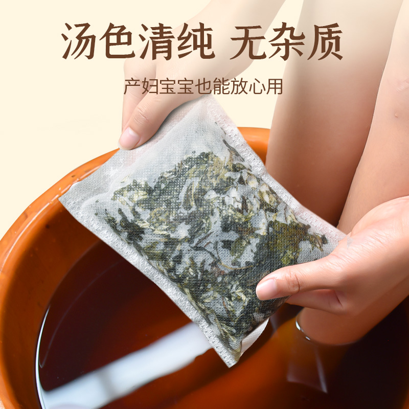 艾叶草干艾草叶泡脚药包新鲜家用坐月子产后婴儿洗头洗澡足浴包 - 图1