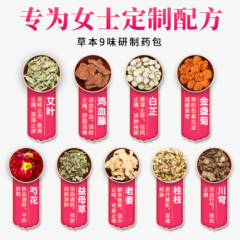 金泰康旗舰店艾草艾叶生姜泡脚中药包草本调理体寒足浴粉女老姜暖宫去濕去濕气2