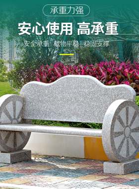 誉峰天然石材五莲红靠背石椅子花岗岩石沙发长椅公园休闲石凳包邮