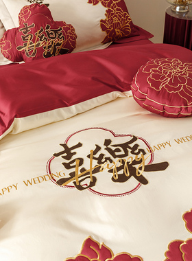 简约中式婚庆四件套纯棉100S长绒棉刺绣红色结婚被套床单床上用品