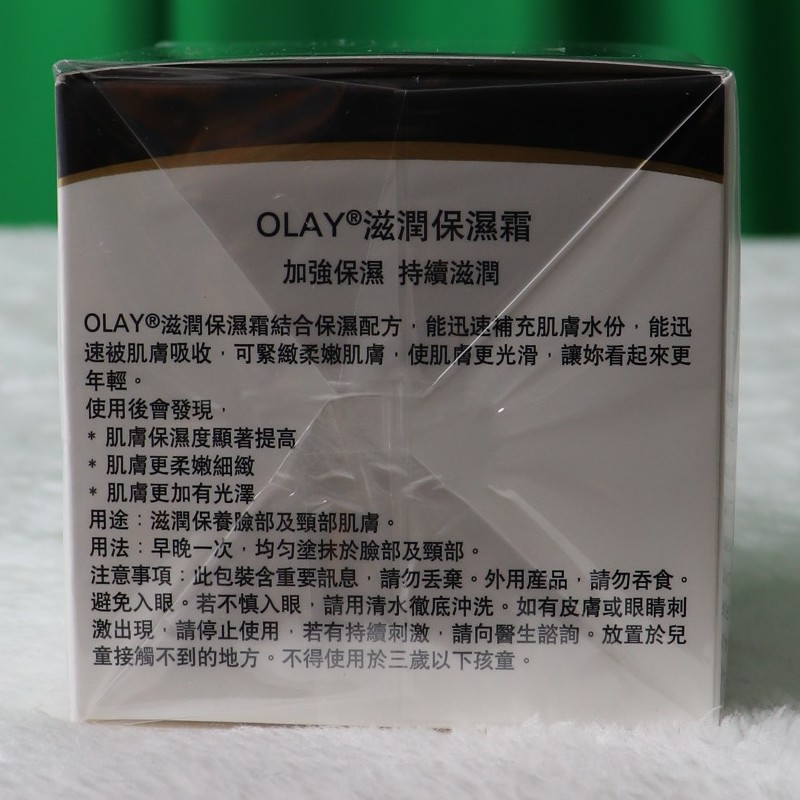 代购香港版 OLAY玉兰油滋润保湿补水面霜100g 男女通用包邮