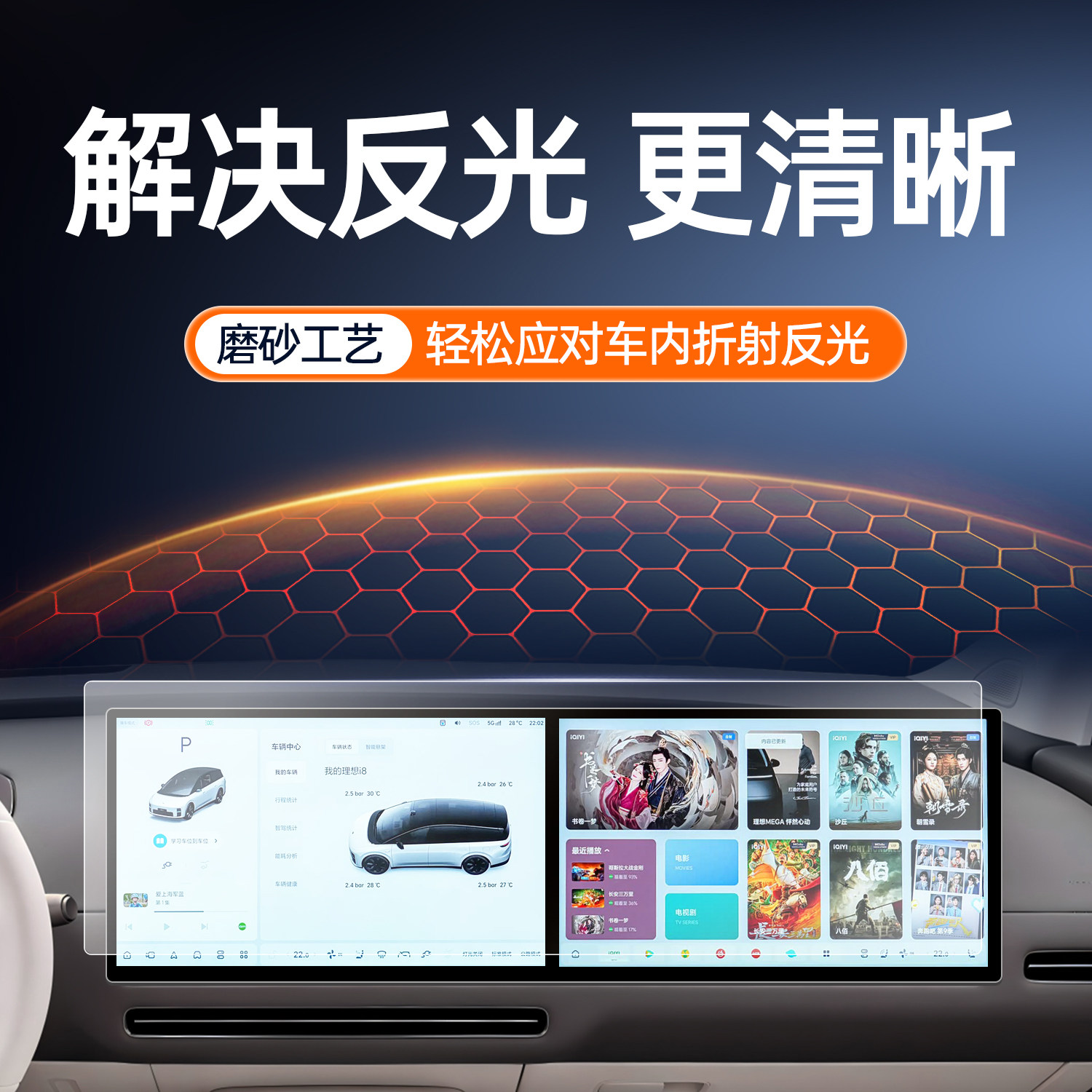 适用理想i6i8钢化膜中控仪表导航显示屏内饰保护贴膜改装用品配件,淘宝优惠券,粉丝福利购,淘宝优惠卷